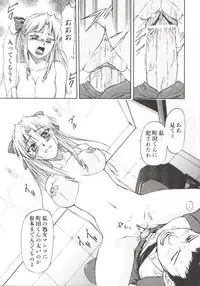 [Nagare Ippon] Charm Point