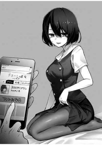 [Doji Ro Books (Doji Ro)] #Yuuryou Shoujo [Kougaku Shien Ban] ~Okane o Harau to ○○ Shite Kureru Onnanoko~[Chinese] [幸德秋良与以北汉化]