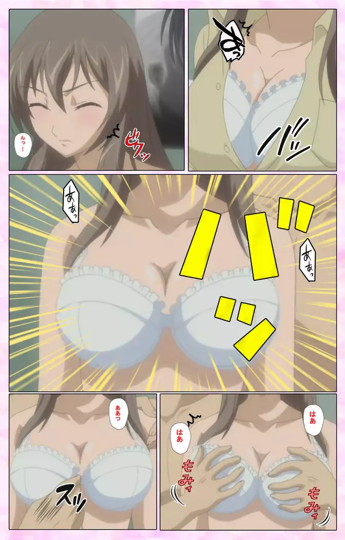 Osananajimi to Doukyuusei Kanzenban