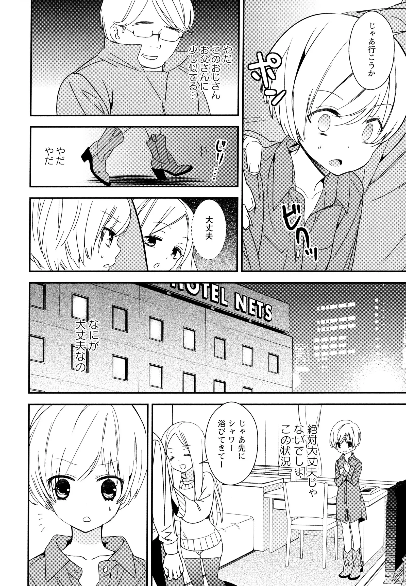彩百合 Vol.7