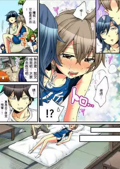 Onna no Karada de Iki sugite Yabai! 7 | 不妙啊女生身体太容易高潮了！7