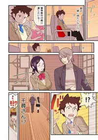 [Kakuzatou, kupa] Akogare no Kanojo ga Mousou yori Erosugiru! ~Otagai o Shiru ni wa Mazu Sex de Iku Koto kara!?~ Ch. 1-5 [Digital]