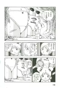 [Uchiyama Aki] Andro-Trio Vol. 2