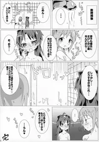 (Mou Nanimo Kowakunai 19) [Butazuraya Seinikuten (Various)] Futanari Chinko ni Onayami no Aru Mahou Shoujo Goudoushi Sono Emono, Mondai Ari desu (Puella Magi Madoka☆Magica)