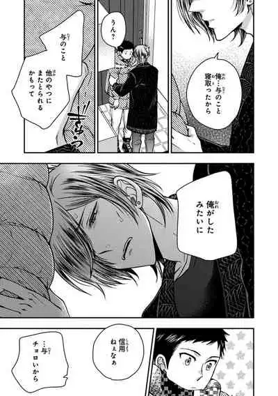 [Ikegami Shogo] Osananajimi o Mesuiki Choukyou ~Sukidakara NTR (Netori) masu Vol. 2