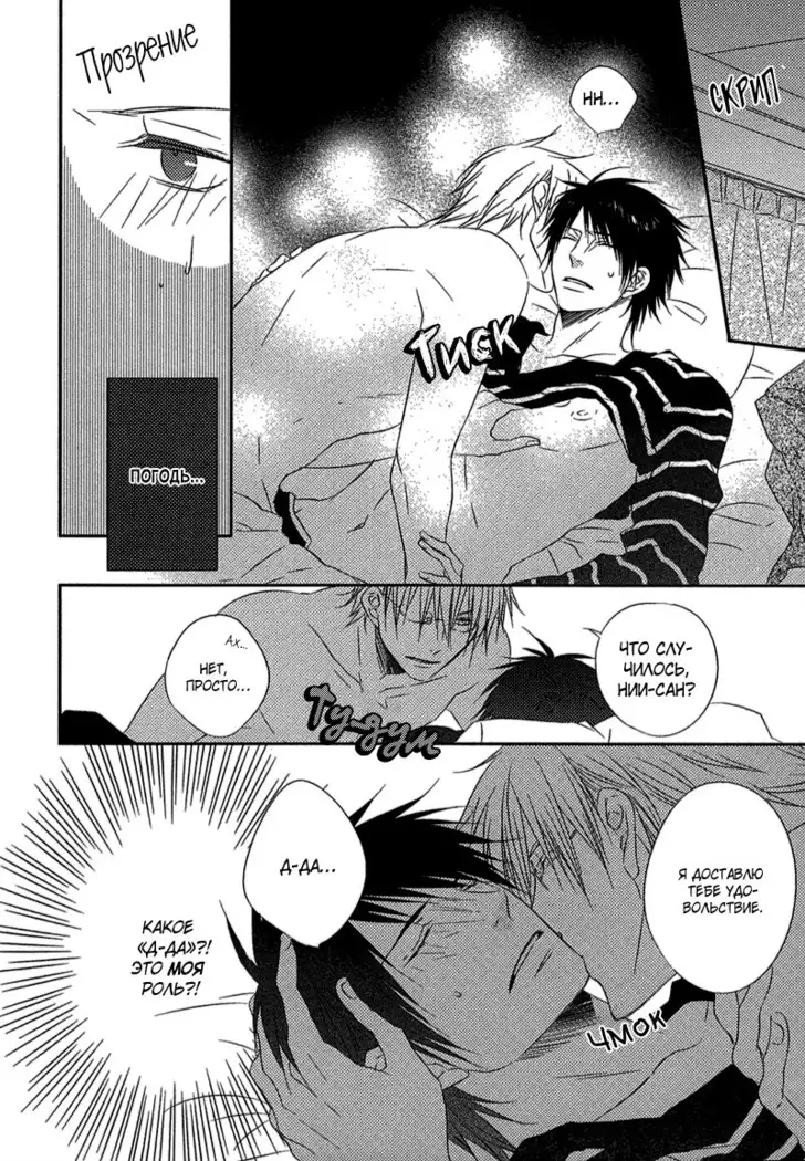 Otouto ja Irarenai!!