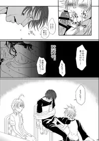 (C80) [Honey Rider69 (Nanashi Niito)] Kill Me As A Sacrifice To Mother! 4