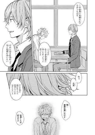 Ore dake ga Shitte iru