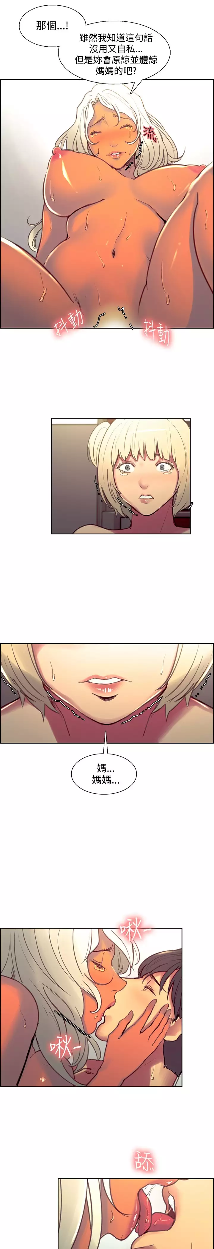 Domesticate the Housekeeper 调教家政妇 Ch.29~42 中文