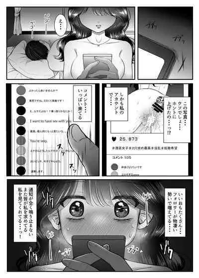 Genkai M-ku Joshi