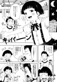 [Gomennasai] Omase de Gomen! [Decensored]