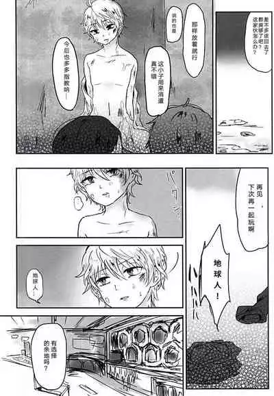 Aishuu no Zero-sum Game