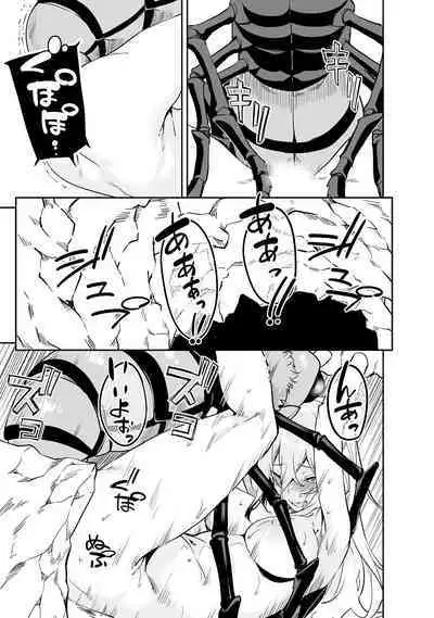 Furou Fushi Shoujo no Naedoko Ryokouki - The Nursery Travel Report by a Immortality Girl. 1