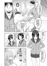 [Chounyuu Kenkyuushitsu (Ishioto)] Zemuriya Report [Chinese] [i751207個人漢化] [Digital]