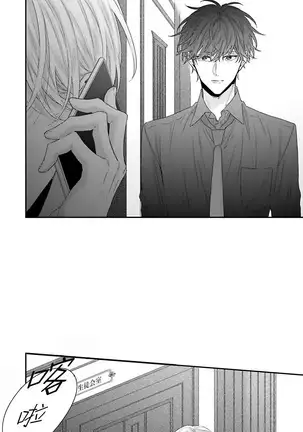 Shirayukihime ni Kuchizuke | 亲吻白雪姬 Ch. 1-3