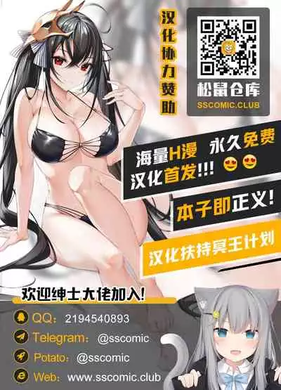 Ecchi na Saimin Dosukebe Maria