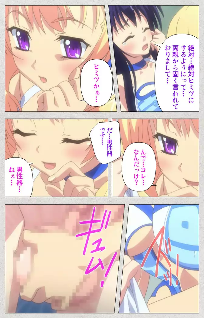 Shinsei futanari aidoru de kata ma-kei ~ shasei no utage wa chozetsu makkusu ~ Kanzenban