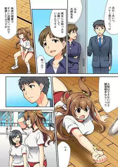 Nama iki seito no shitsuke kata kara sawaranaide… kanjisugichau!