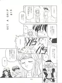 [T2 Unit (Franken N)] Per favore, Yamamoto! (The Irresponsible Captain Tylor)