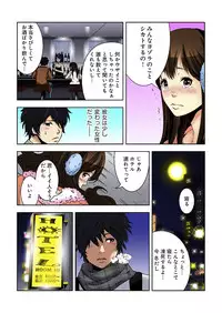 [Ooishi Hiroto] 0 Koi ～Kanzenban～ Jou (Full Color) [Digital]