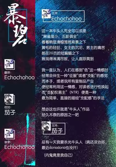 [Ryoumoto Hatsumi] Soko wa Kanojo ga Hoka no Otoko ni Dakarenai to Derarenai Heya | 这是一个不把女朋友给别的男人上就出不去的房间 (COMIC BAVEL 2020-12) [Chinese] [暴碧汉化组] [Digital]