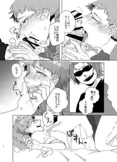 Manatsu Atsugari Atsugi no Kimi