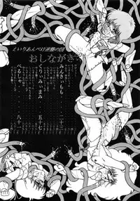 [Group NEKO (WOODY)] MAGIC GALS Select Memory (Various)