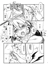 (Kouroumu 5) [Shironegiya (miya9)] Juusha no Oshigoto (Touhou Project) [Chinese] [师兄汉化]