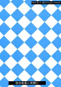 (C78) [Aki no Yonaga ni Yoiyami ni (Nagatsuki Rio)] Byakuren-san ni Onegaishita Kekka ga Kore dayo!! (Touhou Project)