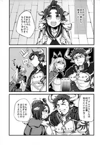 (COMIC1☆11) [Hatakewotagayasudake (Mikanuji)] Gurayuri Soushuuhen (Granblue Fantasy)