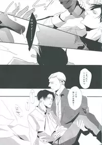 (FALL OF WALL2) [heaven16 (murmur)] Heichou Yowasete Dousuru Tsumori (Shingeki no Kyojin)