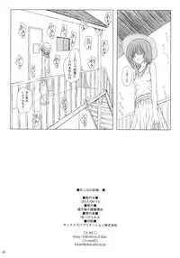 (C80) [Super Flat Lolinitron (Focke Wolf)] Otona no Shouko. (Asatte no Houkou.)