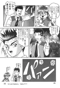 (C62) [TAKA’s editorial department. (TAKAHiCo)] Kono Chiisana Mune no Uchi 2 (Sakura Wars)