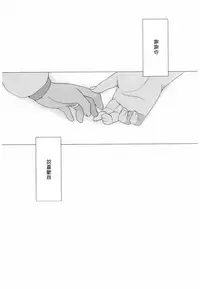 (C92) [French letter (Fujisaki Hikari)] Futari, Hitonatsu no Ayamachi -I-401- (Kantai Collection -KanColle-) [Chinese] [菌妃个人汉化]