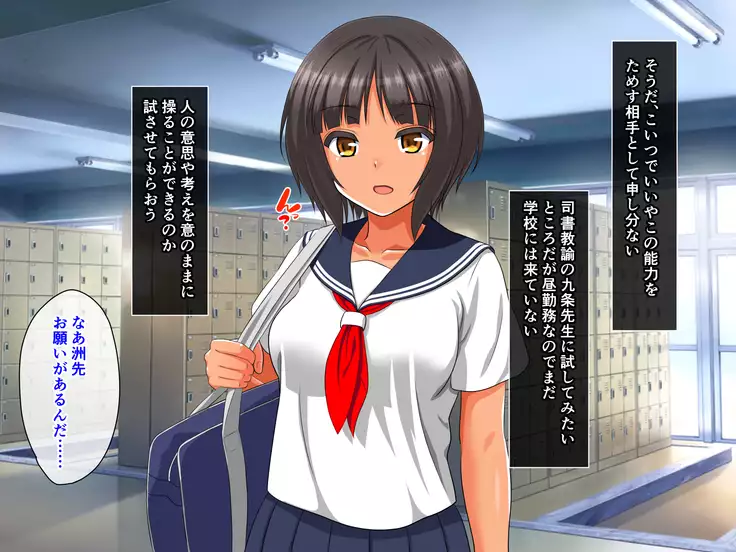 Moshimo Shikou o Jitsugen Suru Nouryoku o Te ni Iretara