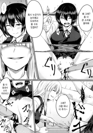 Namae o Yobanaide - Do not call for the name | 이름 부르지마