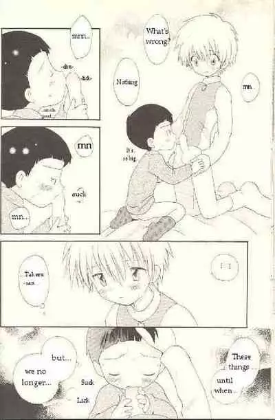 Obore Sakana | Oboreuo