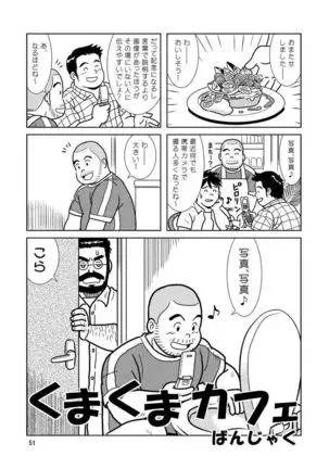Kuma Kuma Cafe