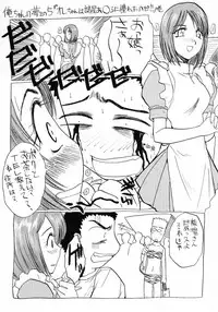 [Itaba Hiroshi] Otonanako