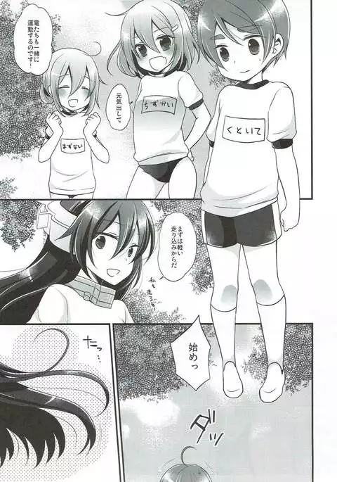 Nagato Shiki Genryou Sokushinhou