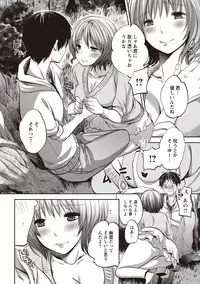 [Jakou Nezumi] Android wa H na Yume o Miru ka? [Digital]