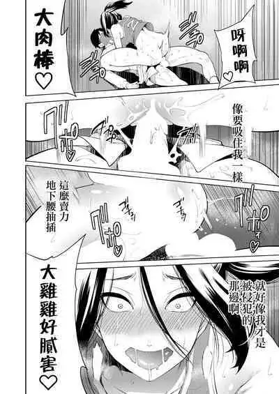 Saenai Boku wa Saimin Cheat de Musou Suru Ch. 4