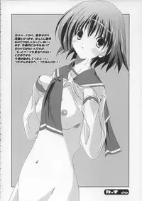 [Circle Kamiyan] Katti (To Heart 2)