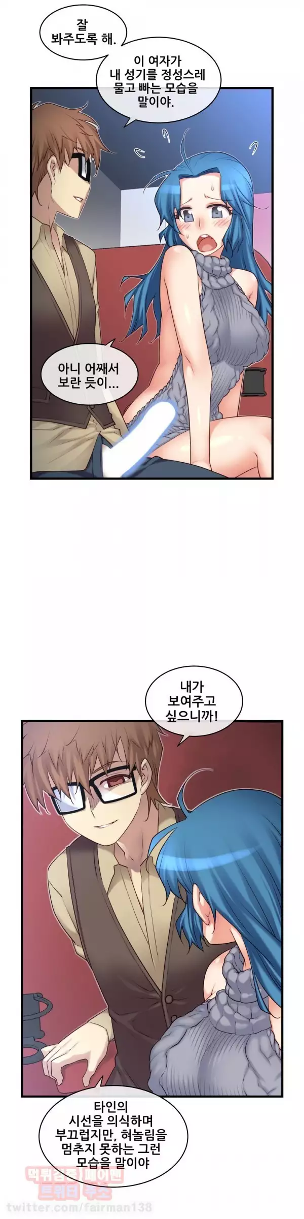 Master in My Dreams Ch.90-121