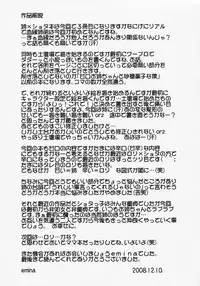 (C75) [Joji Panchu Uriba (emina)] Onee-chan ni Amaete Yone!