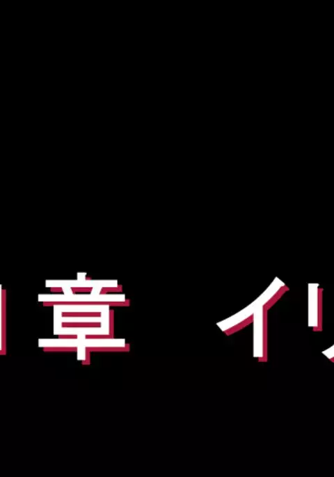 Shigai ni Moteasobareta Onna-tachi no Matsuro
