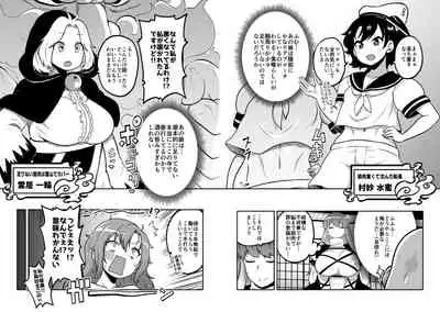 [Shoujo Rakugakichuu (Himajin no Izu)] Touhou Kinnikuji ~ Muscle Joon VS Macho Oji-san (Touhou Project)