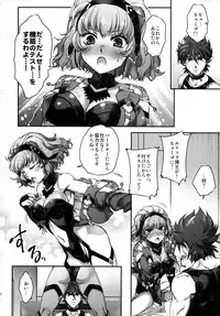 (COMIC1☆8) [Otentomaru (Nakamura Kanko)] Aqua san ha, ippai kawaii (Super Robot Wars MX)