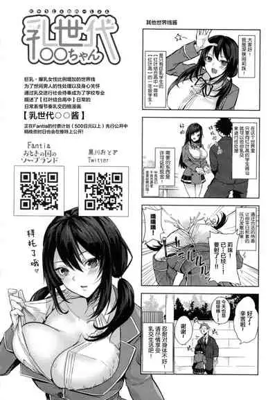 [Kurokawa Otogi] Paizuri Ch. 1-5, 7-9 [Chinese] [新桥月白日语社汉化]