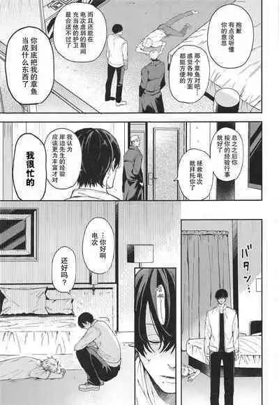 [Nihon no mirai wa gyogyogyo-gyo (sakana) ] shasei no akuma,-gai kara dasu ka? Chū kara dasu ka? (Chensōman) | 射精恶魔，从外面出来？从里面出来？[Chinese] [莉赛特汉化组]